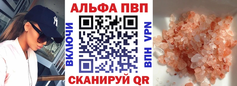 Alfa_PVP Соль  мориарти как зайти  Гай 