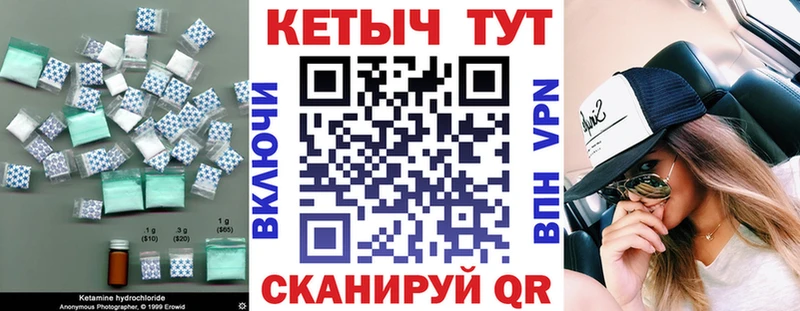 купить закладку  Гай  КЕТАМИН ketamine 