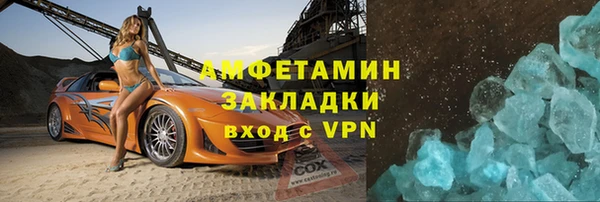 амфетамин Белокуриха