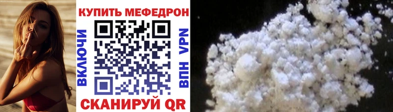 Мефедрон мука Гай