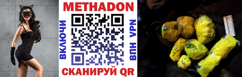 МЕТАДОН кристалл  Гай 