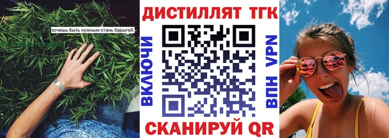 Дистиллят ТГК гашишное масло Гай